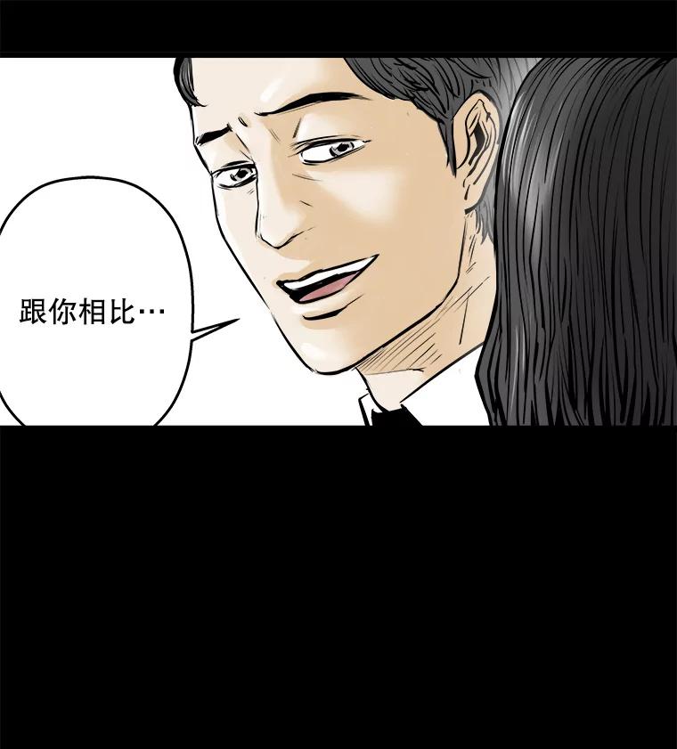 《神圣的离婚》17.证明关系（3） 第72页
