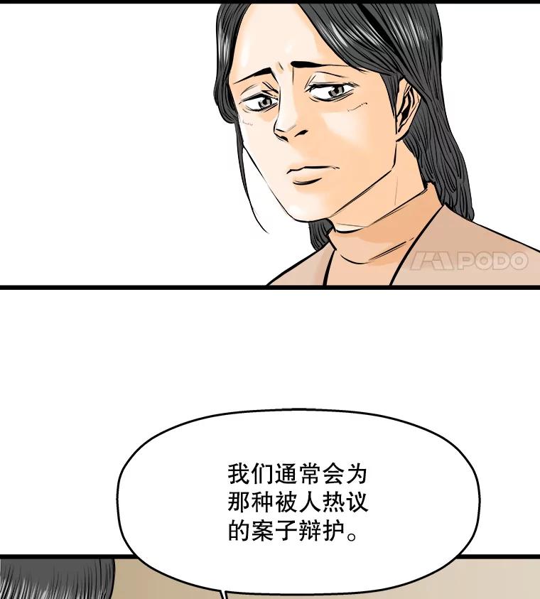 《神圣的离婚》17.证明关系（3） 第44页