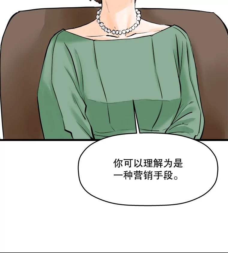 《神圣的离婚》17.证明关系（3） 第43页