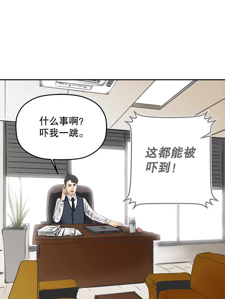 《神圣的离婚》17.证明关系（3） 第24页