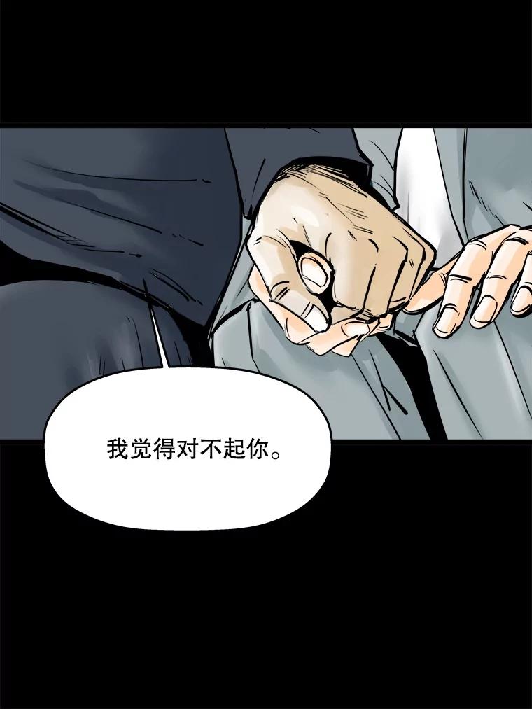 《神圣的离婚》17.证明关系（3） 第71页