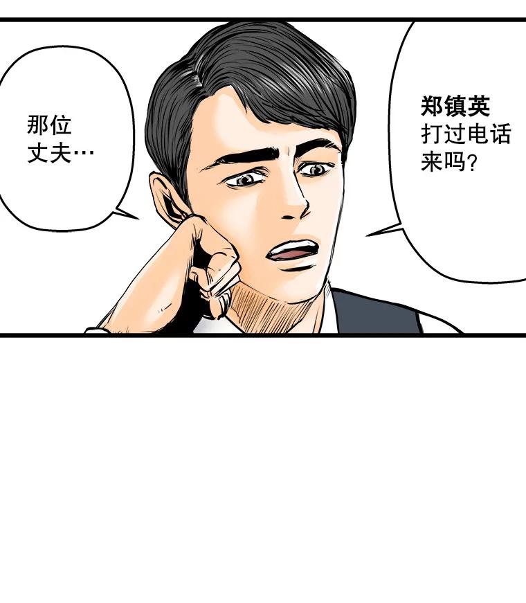 《神圣的离婚》17.证明关系（3） 第35页