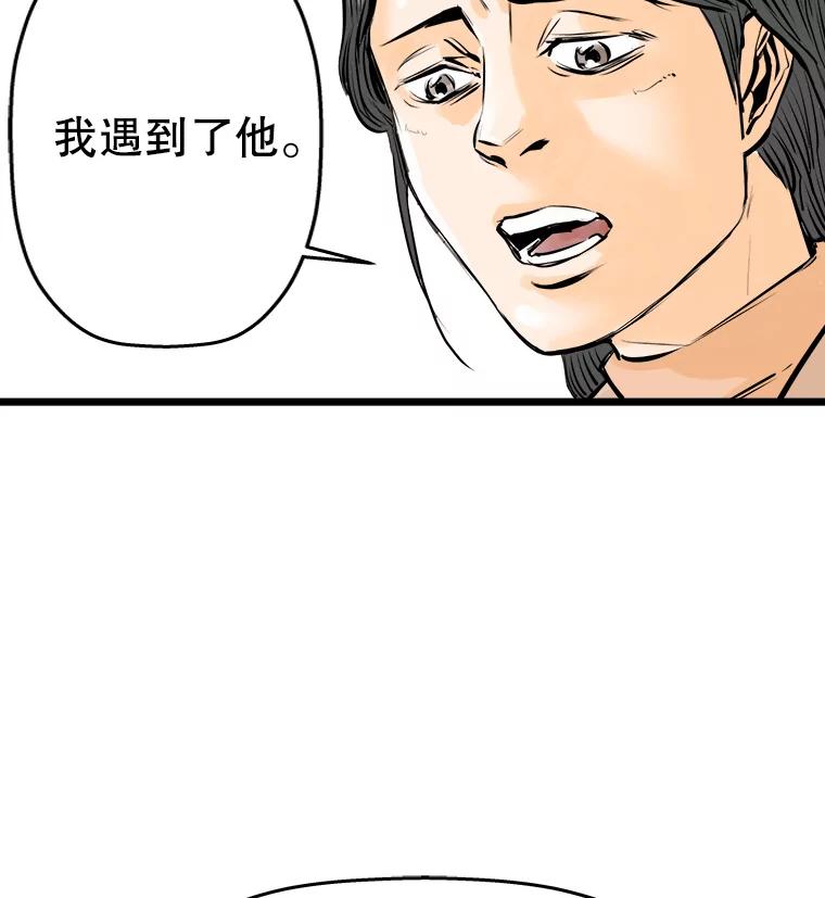 《神圣的离婚》17.证明关系（3） 第64页