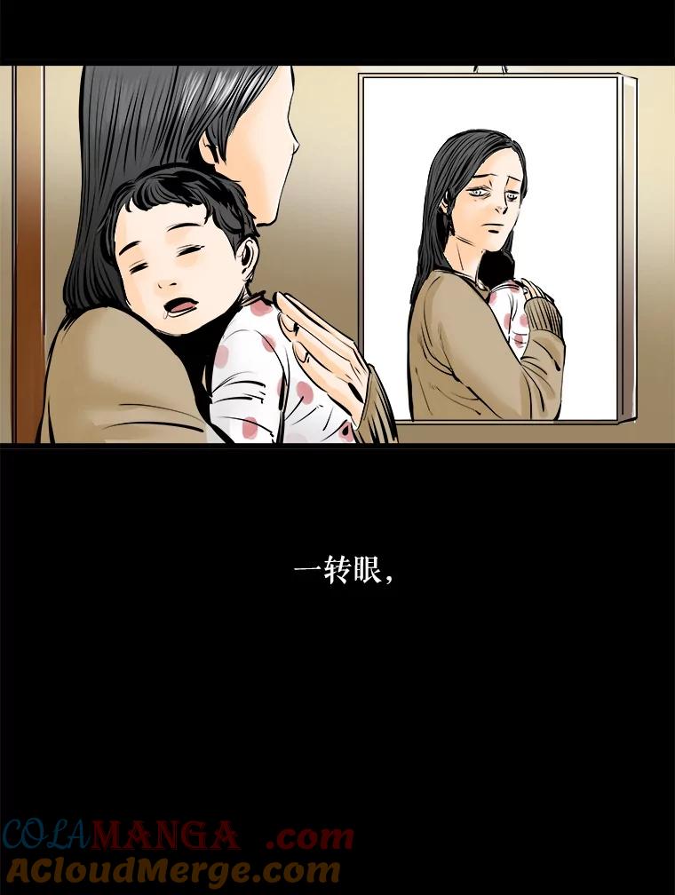 《神圣的离婚》17.证明关系（3） 第97页