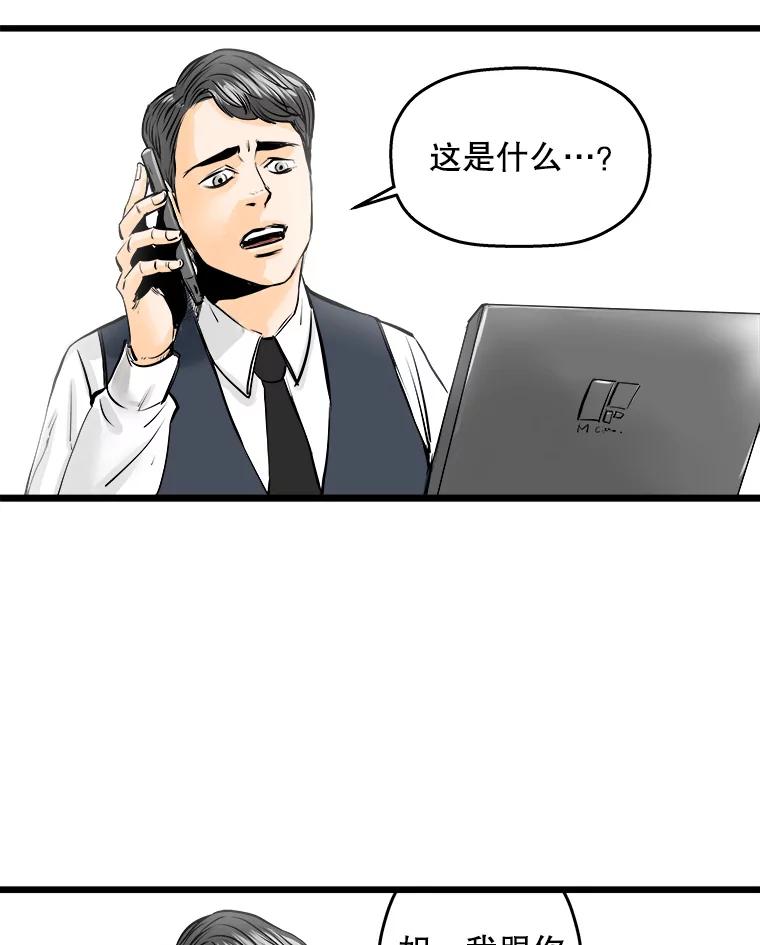 《神圣的离婚》17.证明关系（3） 第27页