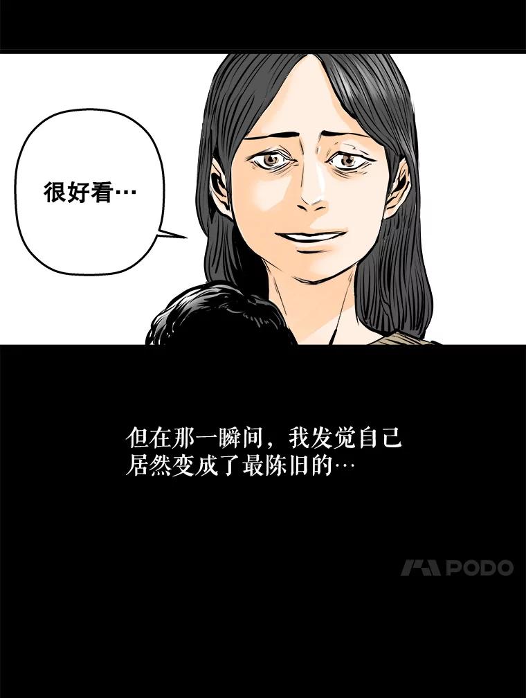 《神圣的离婚》17.证明关系（3） 第96页
