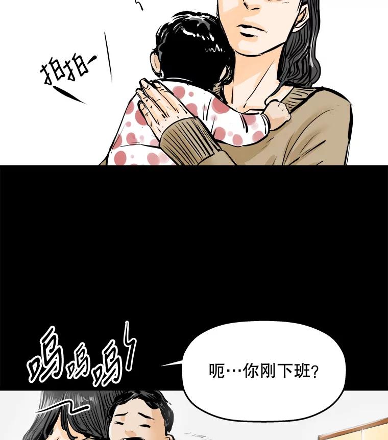 《神圣的离婚》17.证明关系（3） 第84页