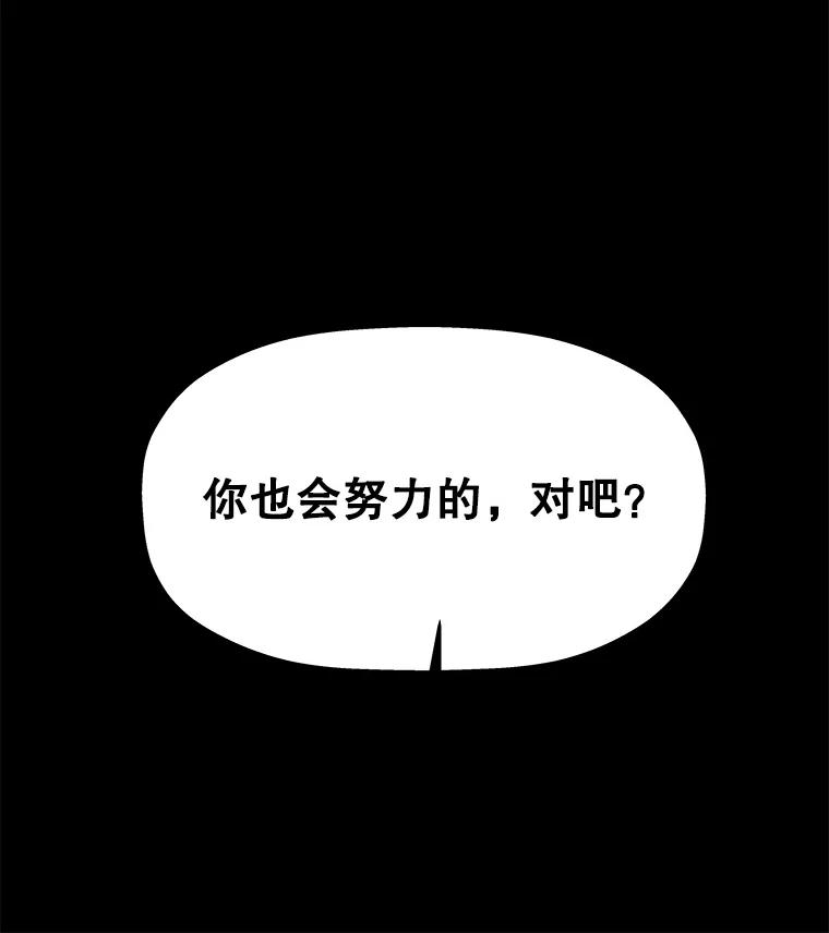 《神圣的离婚》17.证明关系（3） 第80页