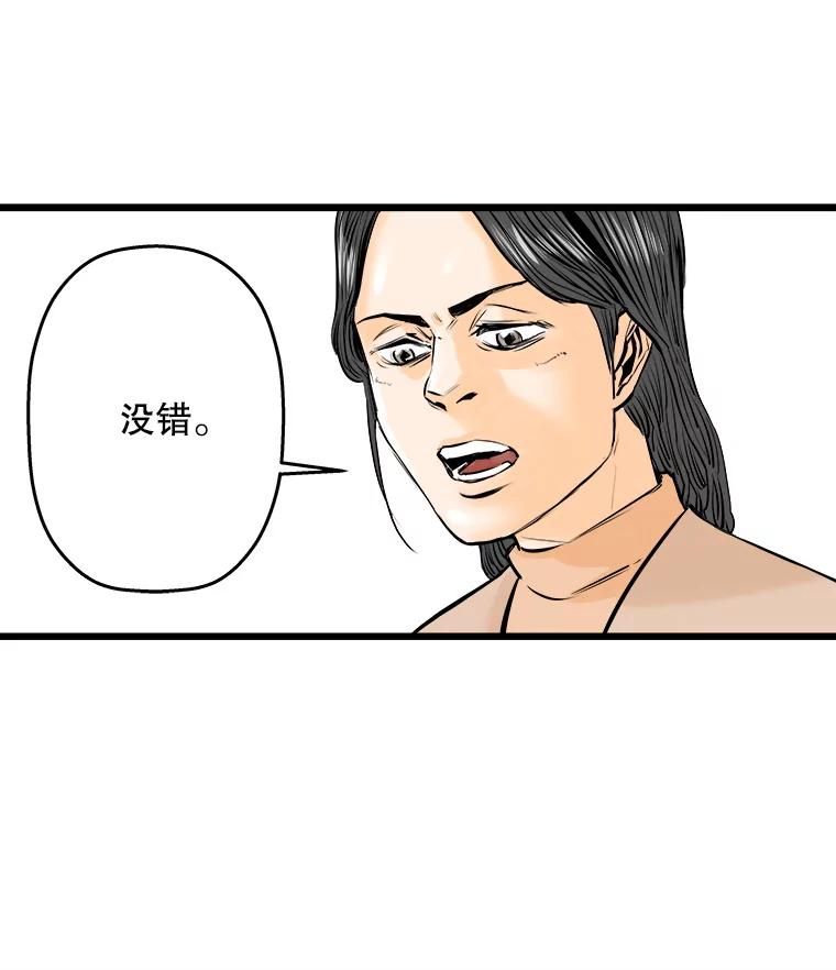 《神圣的离婚》17.证明关系（3） 第50页