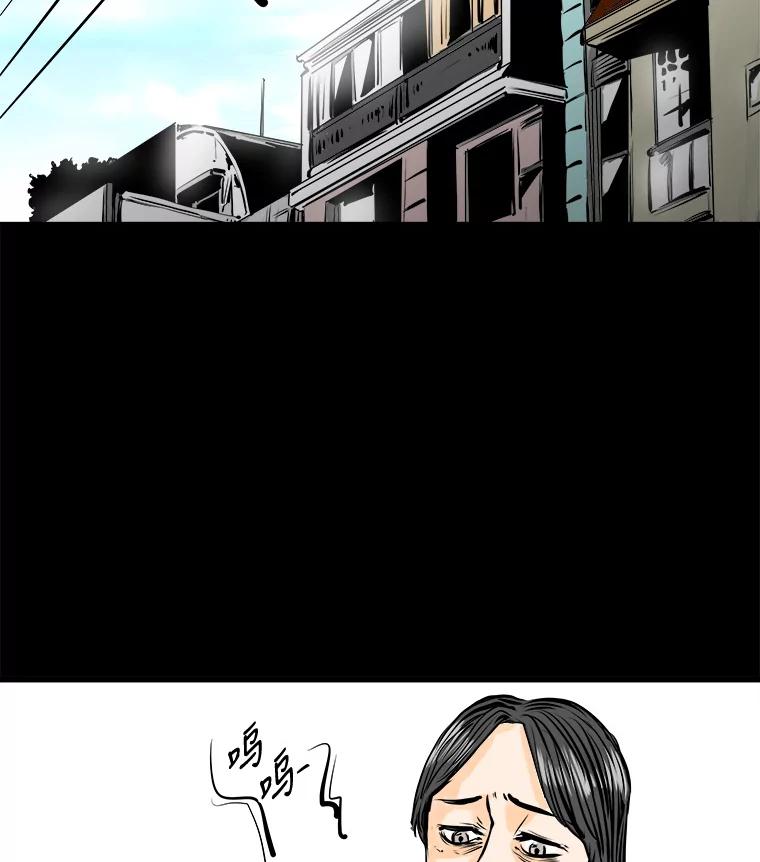 《神圣的离婚》17.证明关系（3） 第83页