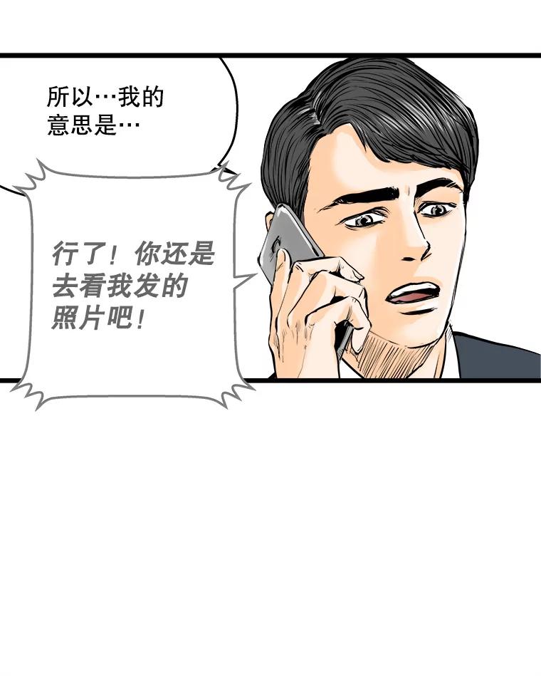 《神圣的离婚》17.证明关系（3） 第31页