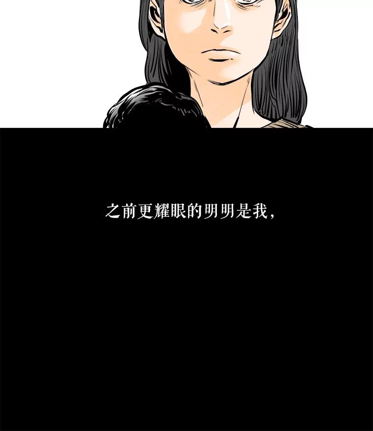 《神圣的离婚》17.证明关系（3） 第95页
