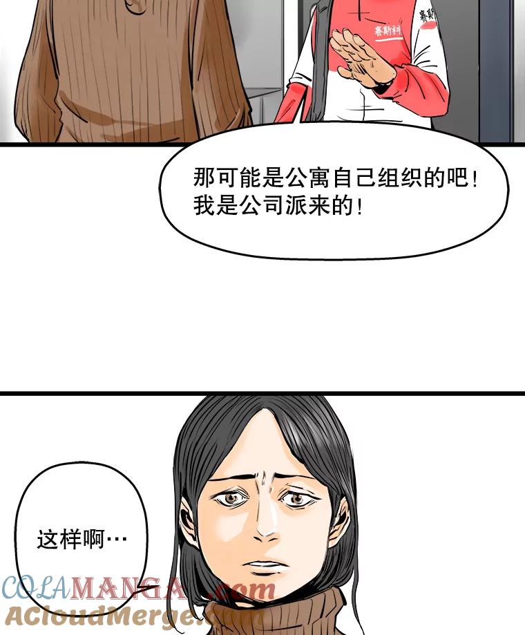 《神圣的离婚》17.证明关系（3） 第5页