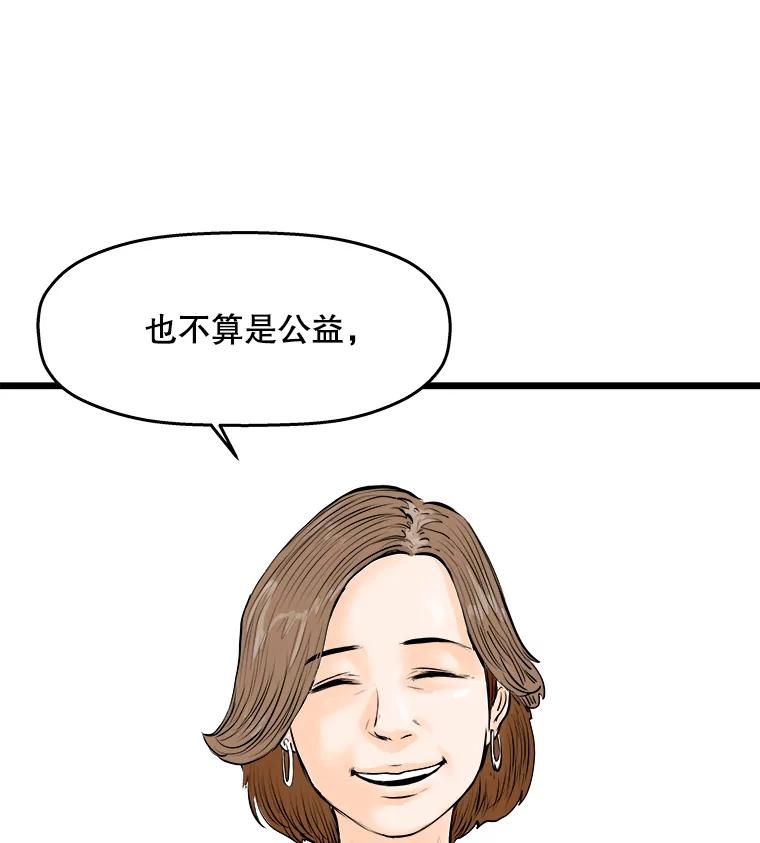 《神圣的离婚》17.证明关系（3） 第42页