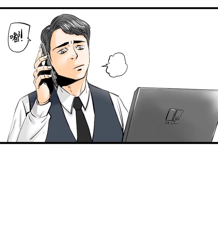 《神圣的离婚》17.证明关系（3） 第32页