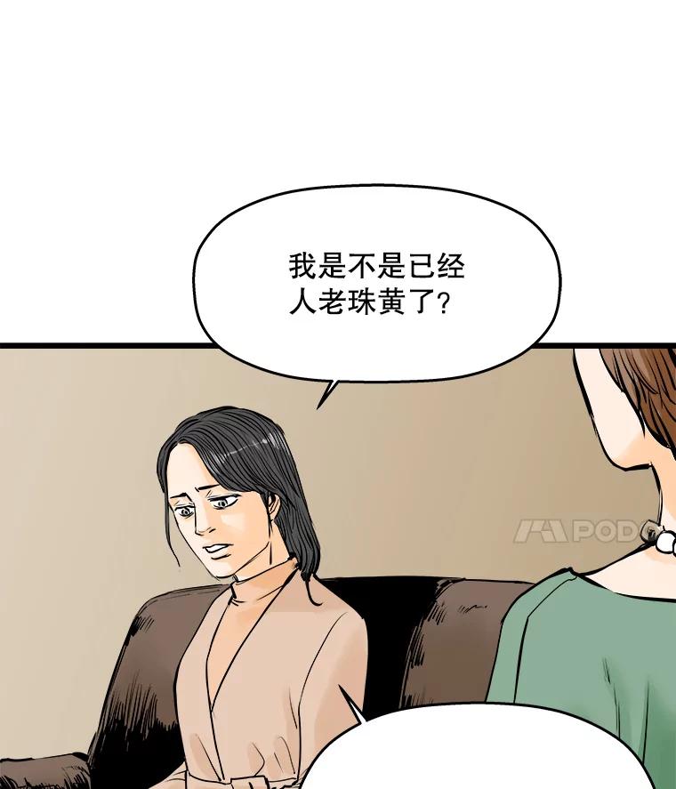 《神圣的离婚》17.证明关系（3） 第59页