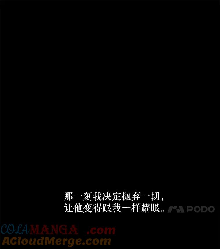 《神圣的离婚》17.证明关系（3） 第81页