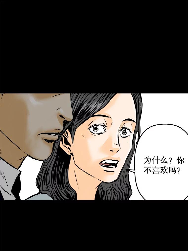 《神圣的离婚》17.证明关系（3） 第68页