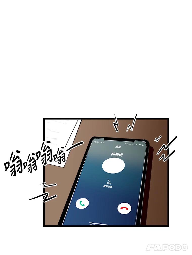 《神圣的离婚》17.证明关系（3） 第23页