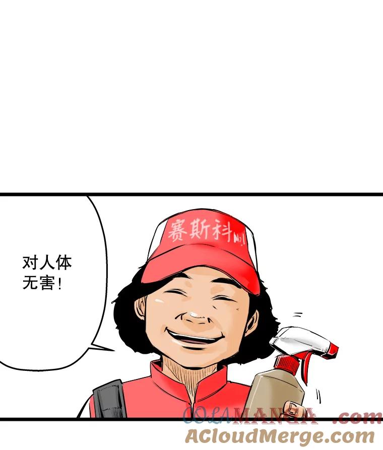《神圣的离婚》17.证明关系（3） 第9页
