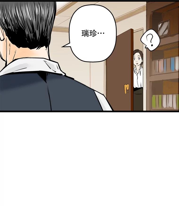 《神圣的离婚》17.证明关系（3） 第34页