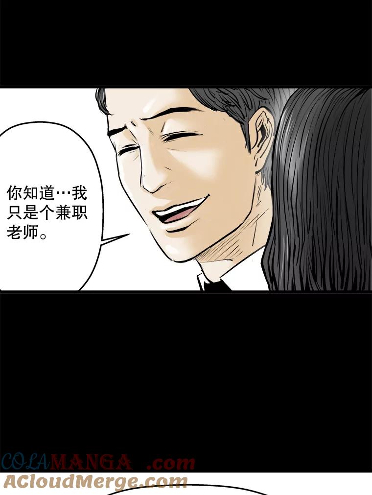 《神圣的离婚》17.证明关系（3） 第69页