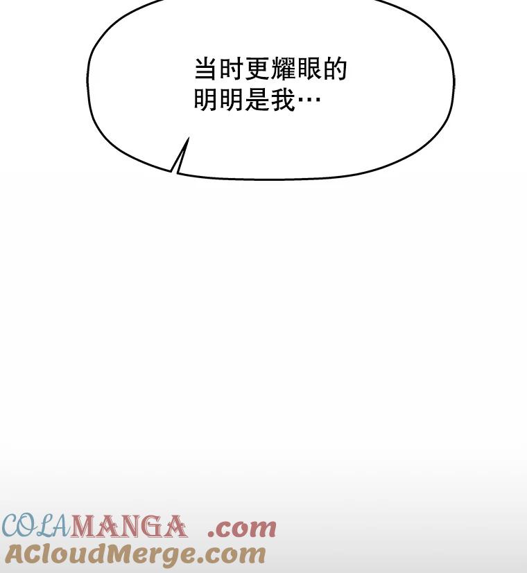 《神圣的离婚》17.证明关系（3） 第65页