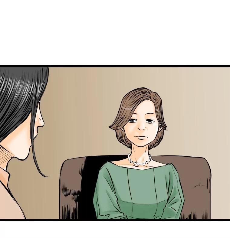 《神圣的离婚》17.证明关系（3） 第58页