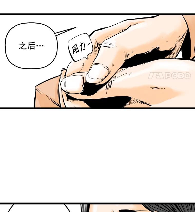 《神圣的离婚》17.证明关系（3） 第63页