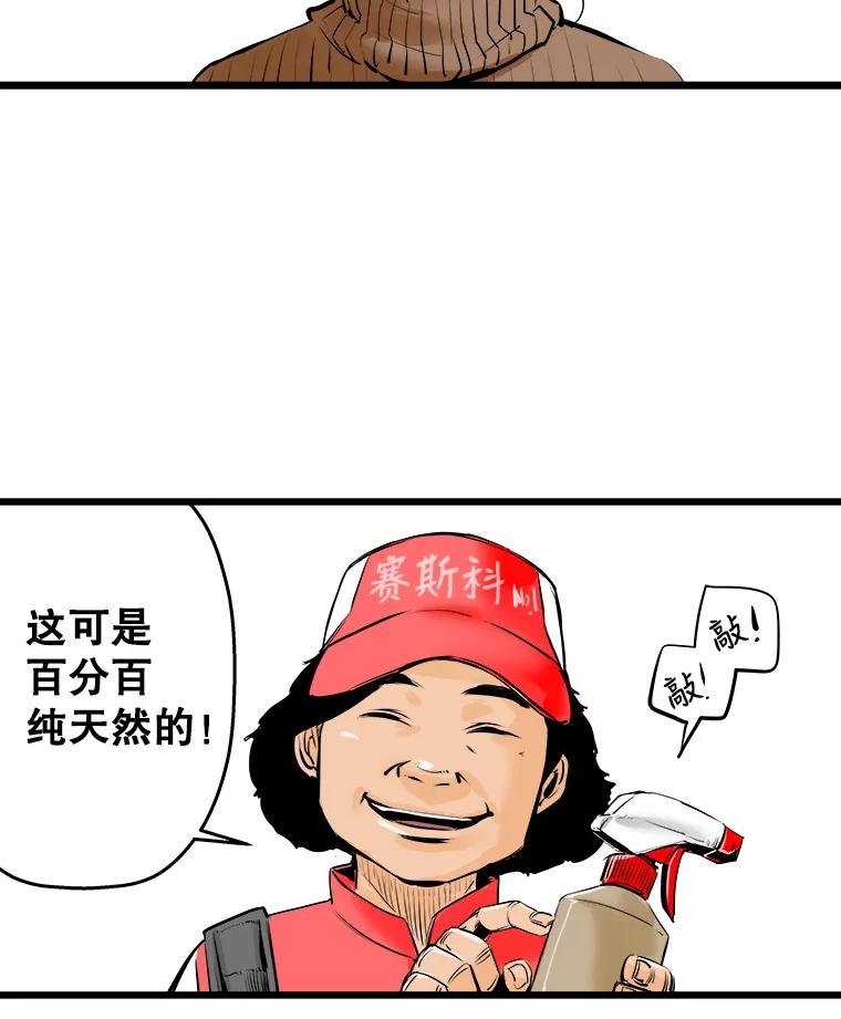 《神圣的离婚》17.证明关系（3） 第6页