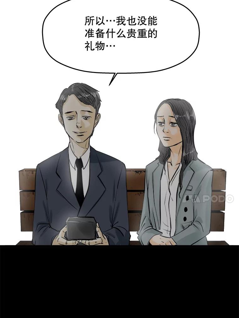 《神圣的离婚》17.证明关系（3） 第70页