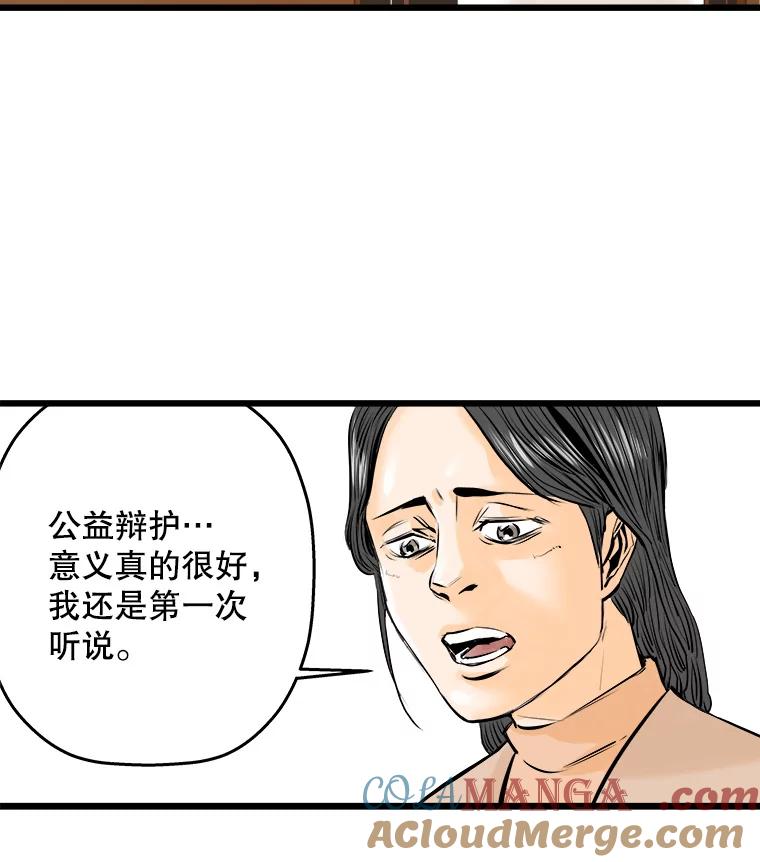 《神圣的离婚》17.证明关系（3） 第41页
