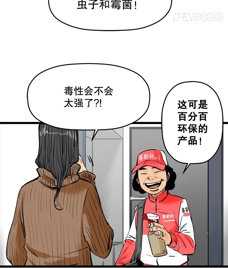 《神圣的离婚》17.证明关系（3） 第8页