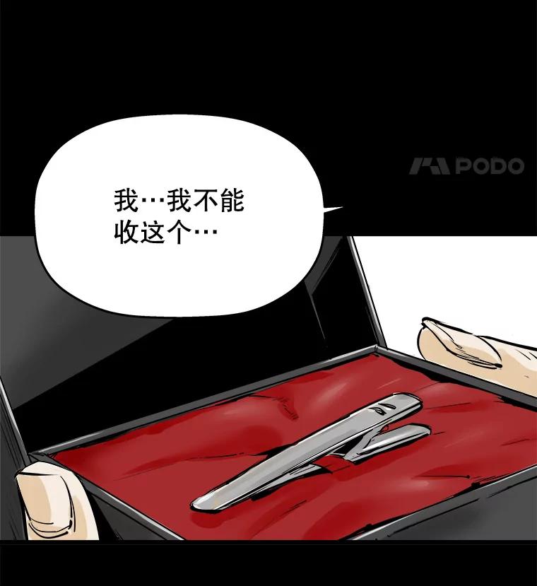 《神圣的离婚》17.证明关系（3） 第67页