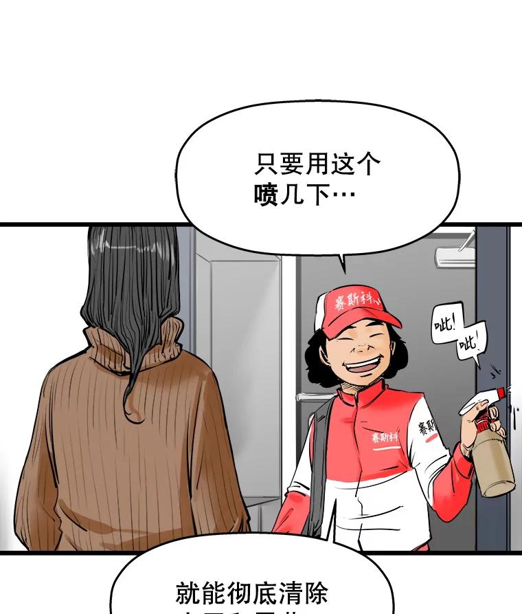 《神圣的离婚》17.证明关系（3） 第7页
