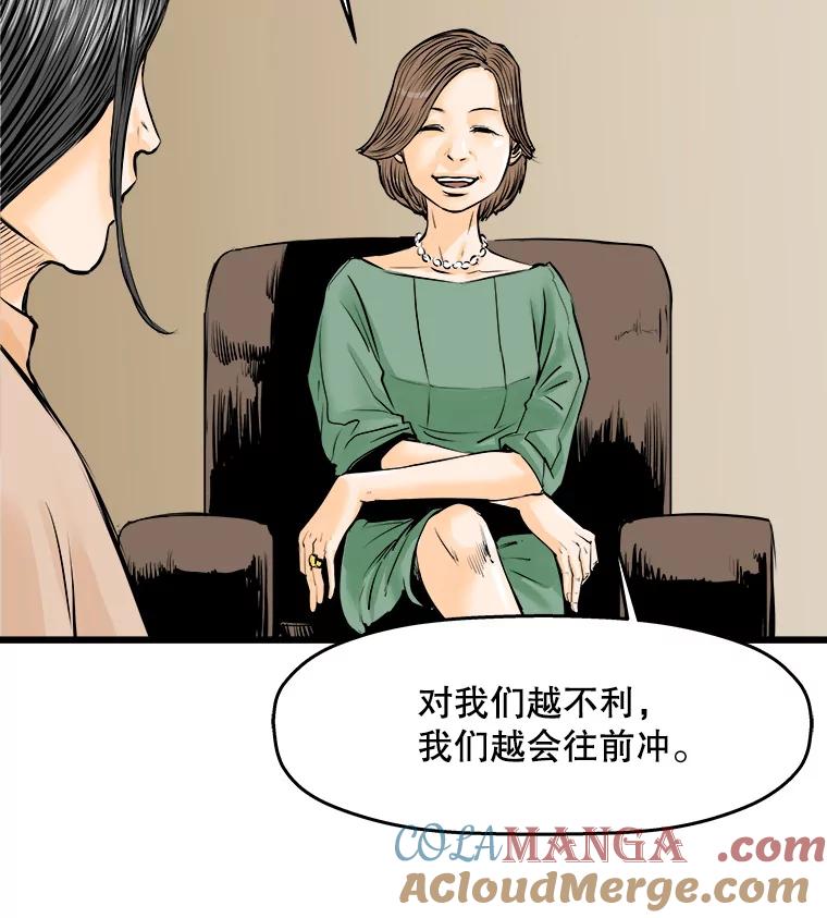 《神圣的离婚》17.证明关系（3） 第45页