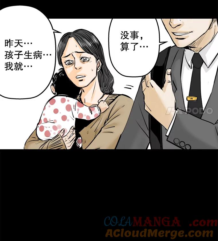 《神圣的离婚》17.证明关系（3） 第89页