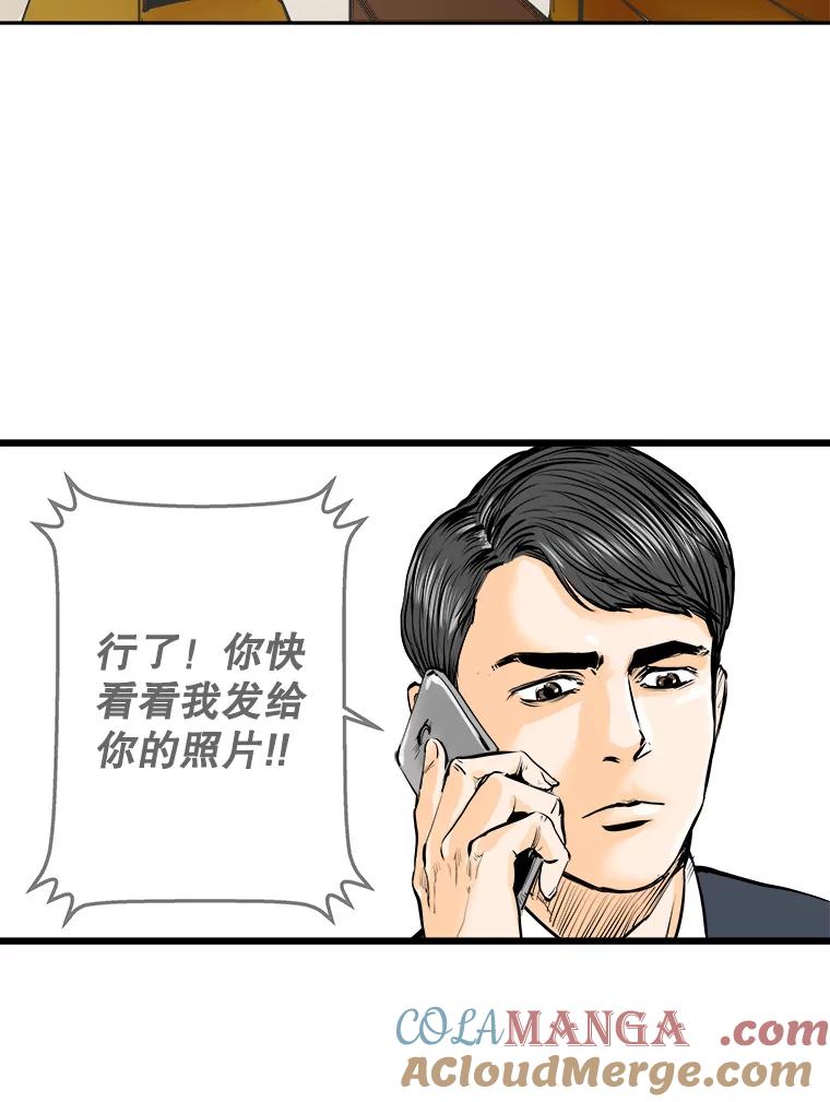 《神圣的离婚》17.证明关系（3） 第25页
