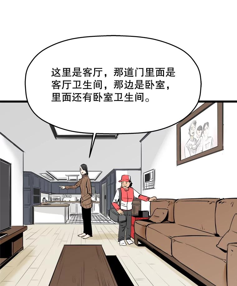 《神圣的离婚》17.证明关系（3） 第16页