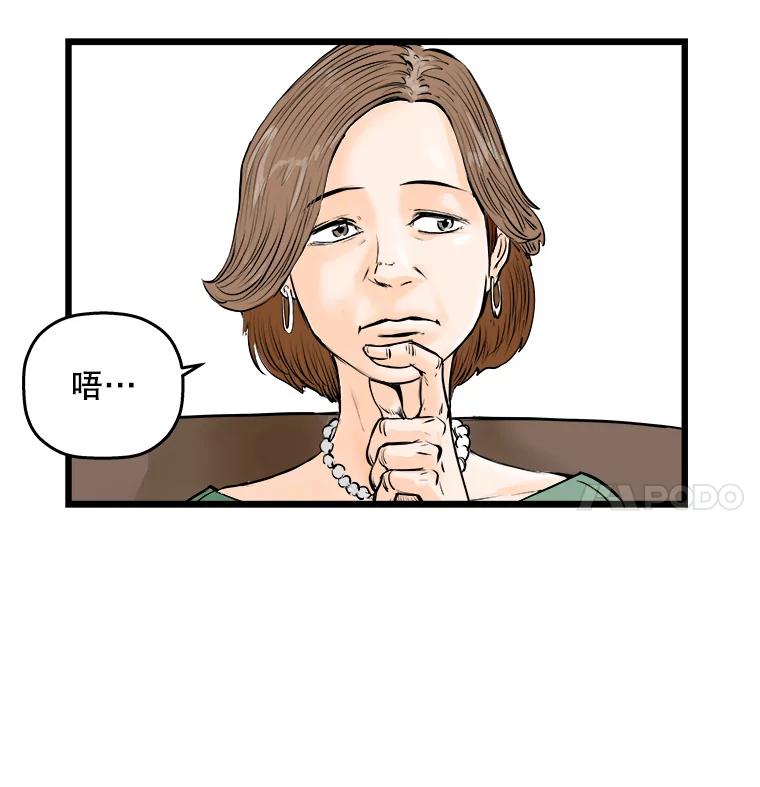 《神圣的离婚》17.证明关系（3） 第55页