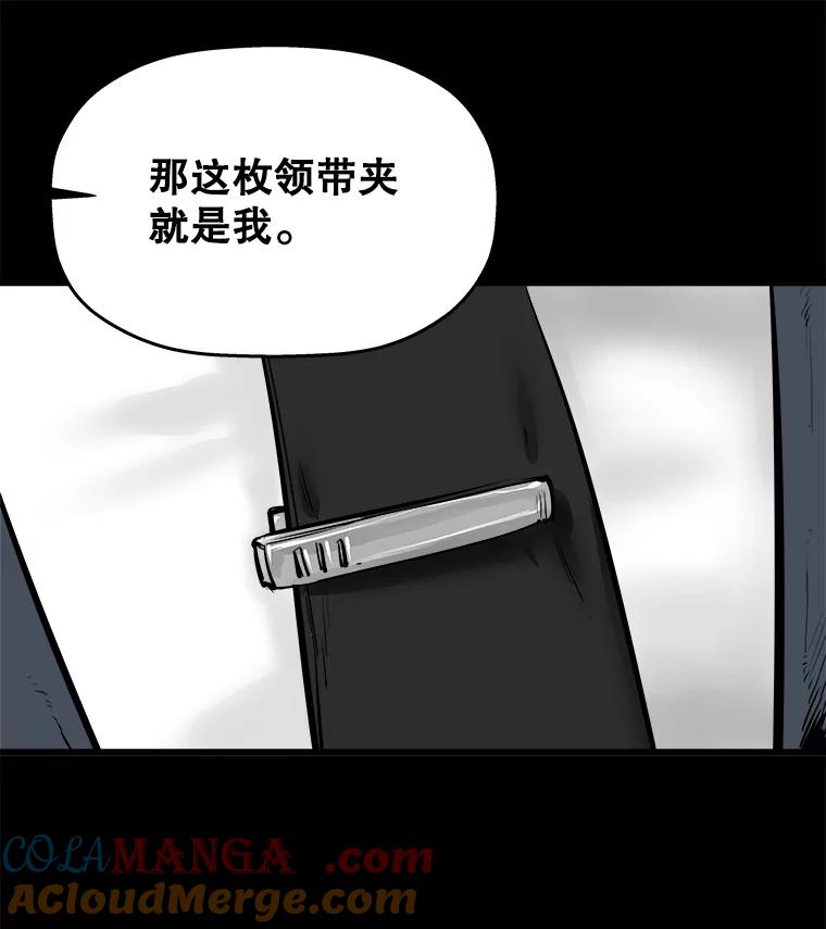 《神圣的离婚》17.证明关系（3） 第77页