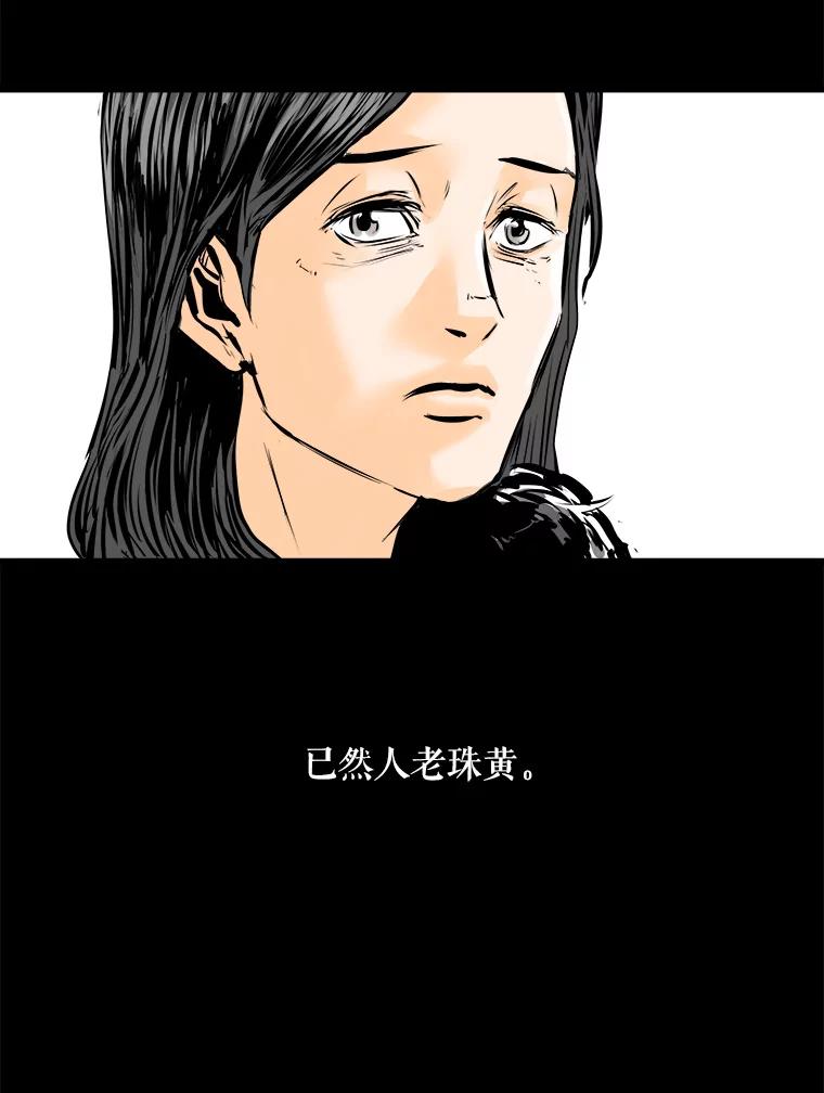 《神圣的离婚》17.证明关系（3） 第98页