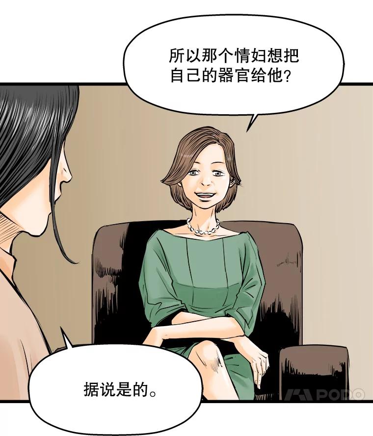 《神圣的离婚》17.证明关系（3） 第51页