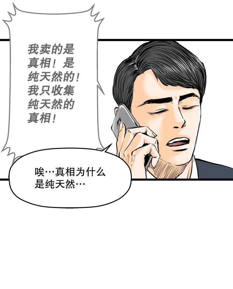 《神圣的离婚》17.证明关系（3） 第30页