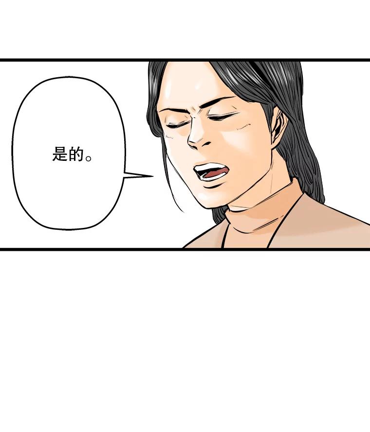 《神圣的离婚》17.证明关系（3） 第54页