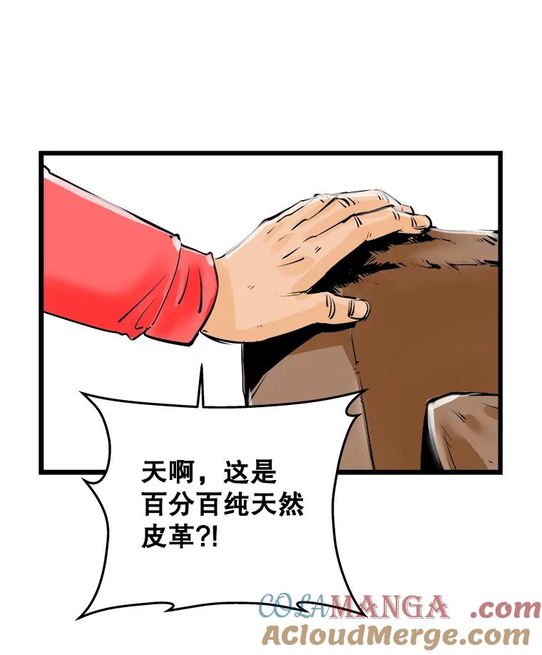 《神圣的离婚》17.证明关系（3） 第13页