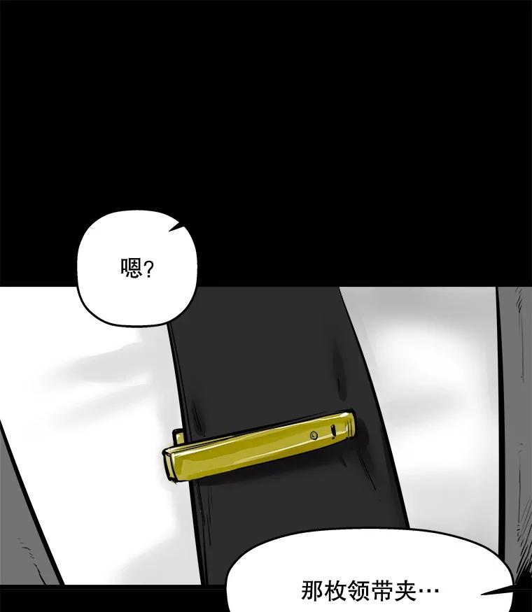 《神圣的离婚》17.证明关系（3） 第91页