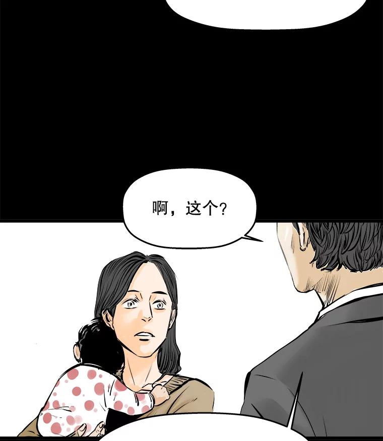 《神圣的离婚》17.证明关系（3） 第92页