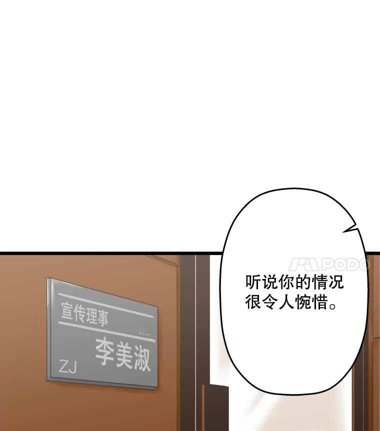 《神圣的离婚》17.证明关系（3） 第40页