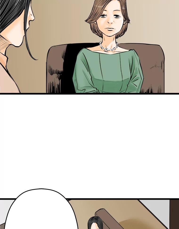 《神圣的离婚》17.证明关系（3） 第102页